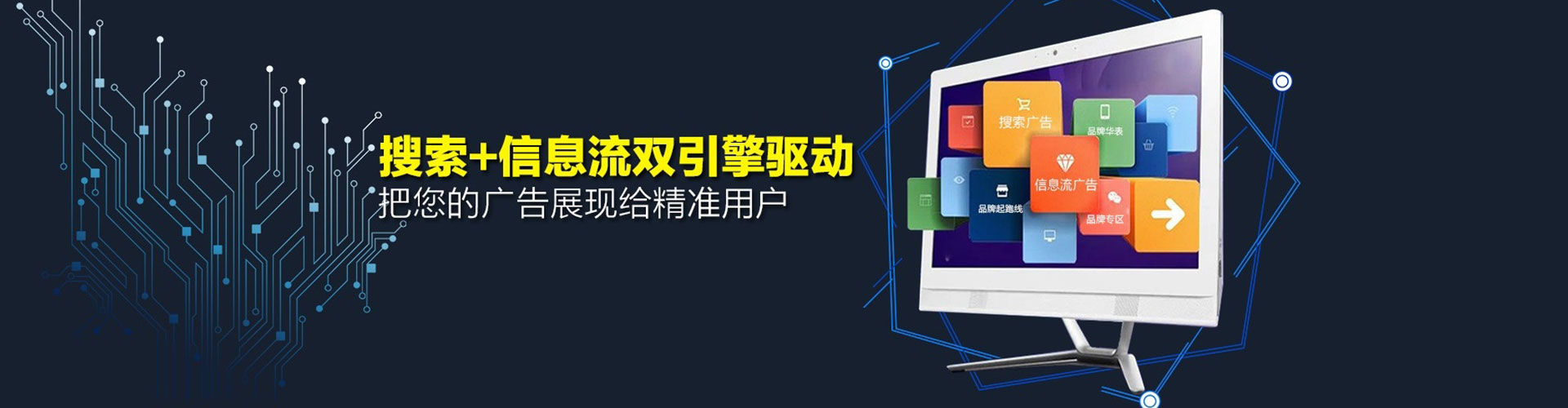 徐闻信息流投放